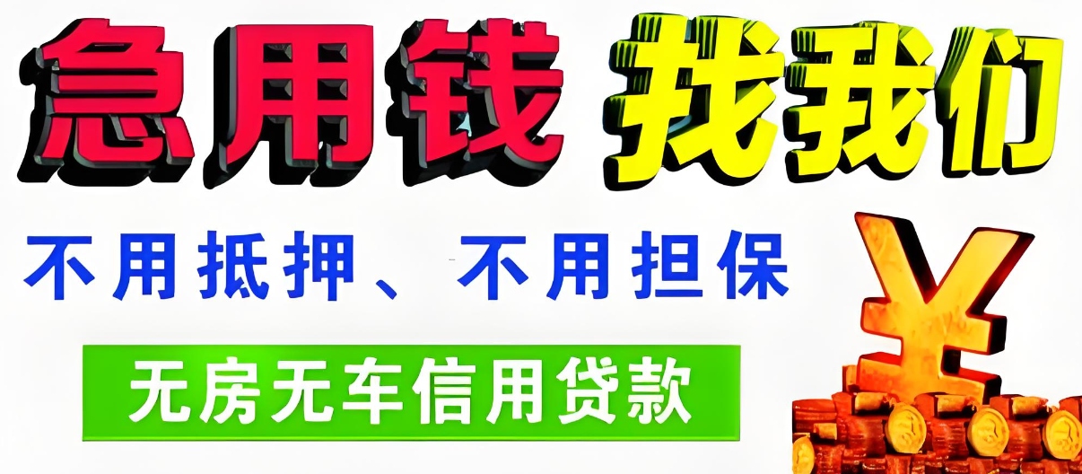 随州私人加微信借钱直接转账