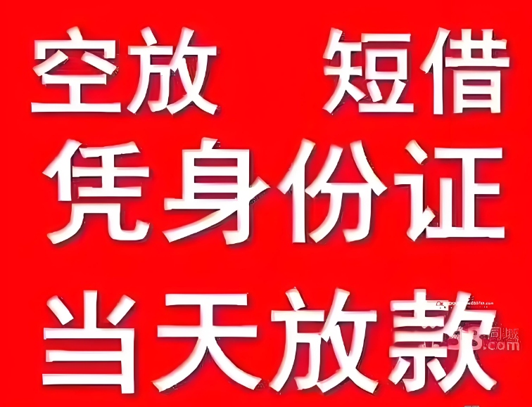 随州房子抵押贷款极速放款，你还在等什么？